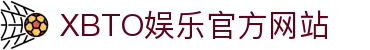 XBTO-XBTO娱乐[梦想从这里启航]